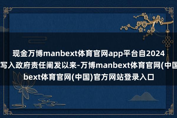 现金万博manbext体育官网app平台自2024年“低空经济”初次写入政府责任阐发以来-万博manbext体育官网(中国)官方网站登录入口